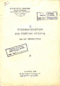 Φωτογραφία του περιγραφόμενου στοιχείου