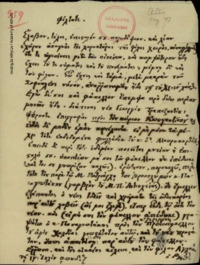 Φωτογραφία του περιγραφόμενου στοιχείου