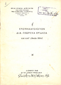 Φωτογραφία του περιγραφόμενου στοιχείου