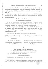 Φωτογραφία του περιγραφόμενου στοιχείου