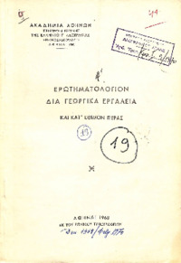 Φωτογραφία του περιγραφόμενου στοιχείου