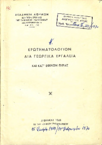 Φωτογραφία του περιγραφόμενου στοιχείου