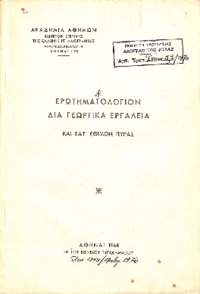 Φωτογραφία του περιγραφόμενου στοιχείου