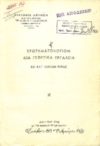 Φωτογραφία του περιγραφόμενου στοιχείου