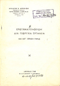 Φωτογραφία του περιγραφόμενου στοιχείου