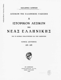 Φωτογραφία του περιγραφόμενου στοιχείου