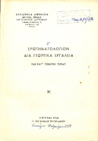 Φωτογραφία του περιγραφόμενου στοιχείου