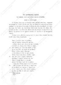 Φωτογραφία του περιγραφόμενου στοιχείου
