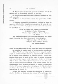 Φωτογραφία του περιγραφόμενου στοιχείου
