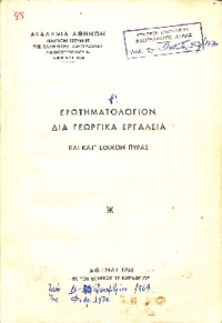 Φωτογραφία του περιγραφόμενου στοιχείου