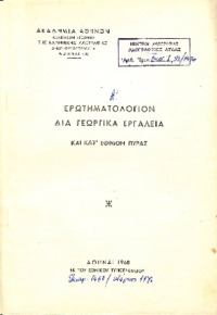 Φωτογραφία του περιγραφόμενου στοιχείου