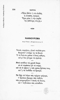 Φωτογραφία του περιγραφόμενου στοιχείου