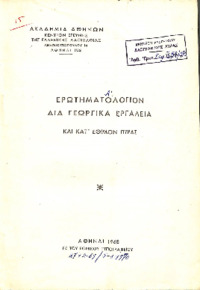 Φωτογραφία του περιγραφόμενου στοιχείου
