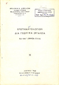 Φωτογραφία του περιγραφόμενου στοιχείου