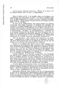 Φωτογραφία του περιγραφόμενου στοιχείου