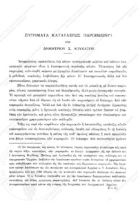 Φωτογραφία του περιγραφόμενου στοιχείου