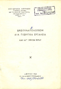 Φωτογραφία του περιγραφόμενου στοιχείου