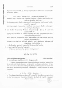 Φωτογραφία του περιγραφόμενου στοιχείου