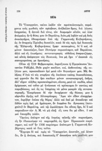 Φωτογραφία του περιγραφόμενου στοιχείου