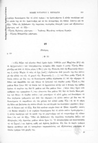 Φωτογραφία του περιγραφόμενου στοιχείου