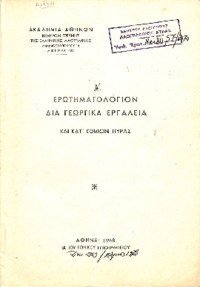 Φωτογραφία του περιγραφόμενου στοιχείου