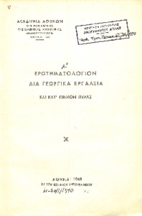 Φωτογραφία του περιγραφόμενου στοιχείου