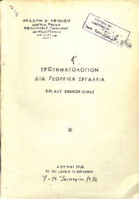 Φωτογραφία του περιγραφόμενου στοιχείου