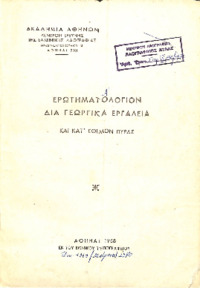 Φωτογραφία του περιγραφόμενου στοιχείου