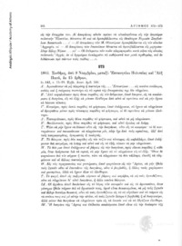 Φωτογραφία του περιγραφόμενου στοιχείου