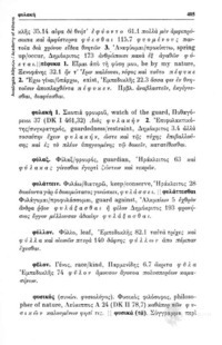 Φωτογραφία του περιγραφόμενου στοιχείου
