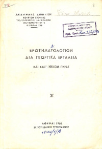Φωτογραφία του περιγραφόμενου στοιχείου