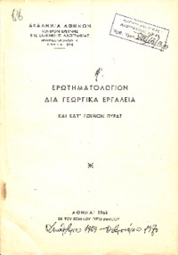 Φωτογραφία του περιγραφόμενου στοιχείου