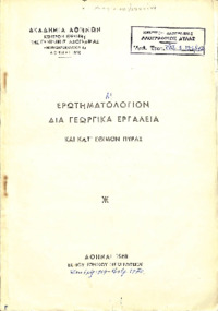 Φωτογραφία του περιγραφόμενου στοιχείου