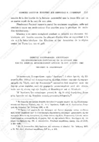 Φωτογραφία του περιγραφόμενου στοιχείου