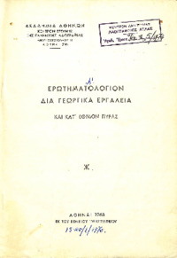 Φωτογραφία του περιγραφόμενου στοιχείου