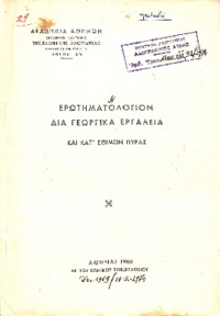Φωτογραφία του περιγραφόμενου στοιχείου