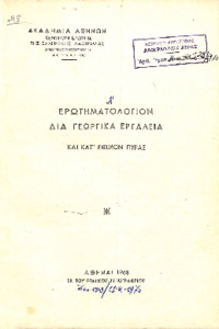 Φωτογραφία του περιγραφόμενου στοιχείου