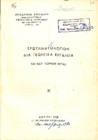 Φωτογραφία του περιγραφόμενου στοιχείου