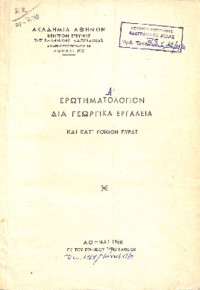 Φωτογραφία του περιγραφόμενου στοιχείου