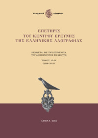 Φωτογραφία του περιγραφόμενου στοιχείου