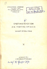 Φωτογραφία του περιγραφόμενου στοιχείου