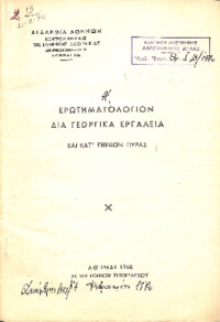 Φωτογραφία του περιγραφόμενου στοιχείου