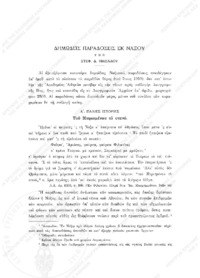 Φωτογραφία του περιγραφόμενου στοιχείου