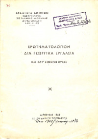 Φωτογραφία του περιγραφόμενου στοιχείου