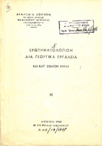 Φωτογραφία του περιγραφόμενου στοιχείου