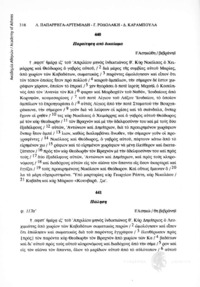 Φωτογραφία του περιγραφόμενου στοιχείου