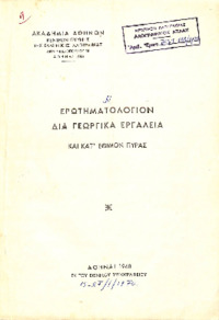 Φωτογραφία του περιγραφόμενου στοιχείου