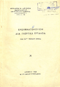 Φωτογραφία του περιγραφόμενου στοιχείου