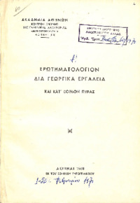 Φωτογραφία του περιγραφόμενου στοιχείου