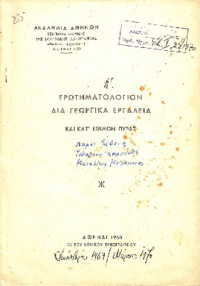 Φωτογραφία του περιγραφόμενου στοιχείου